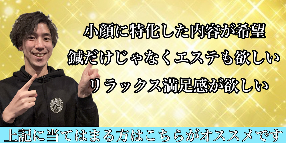 京都で電気を流す美容鍼なら鍼灸サロン孔-KOH-