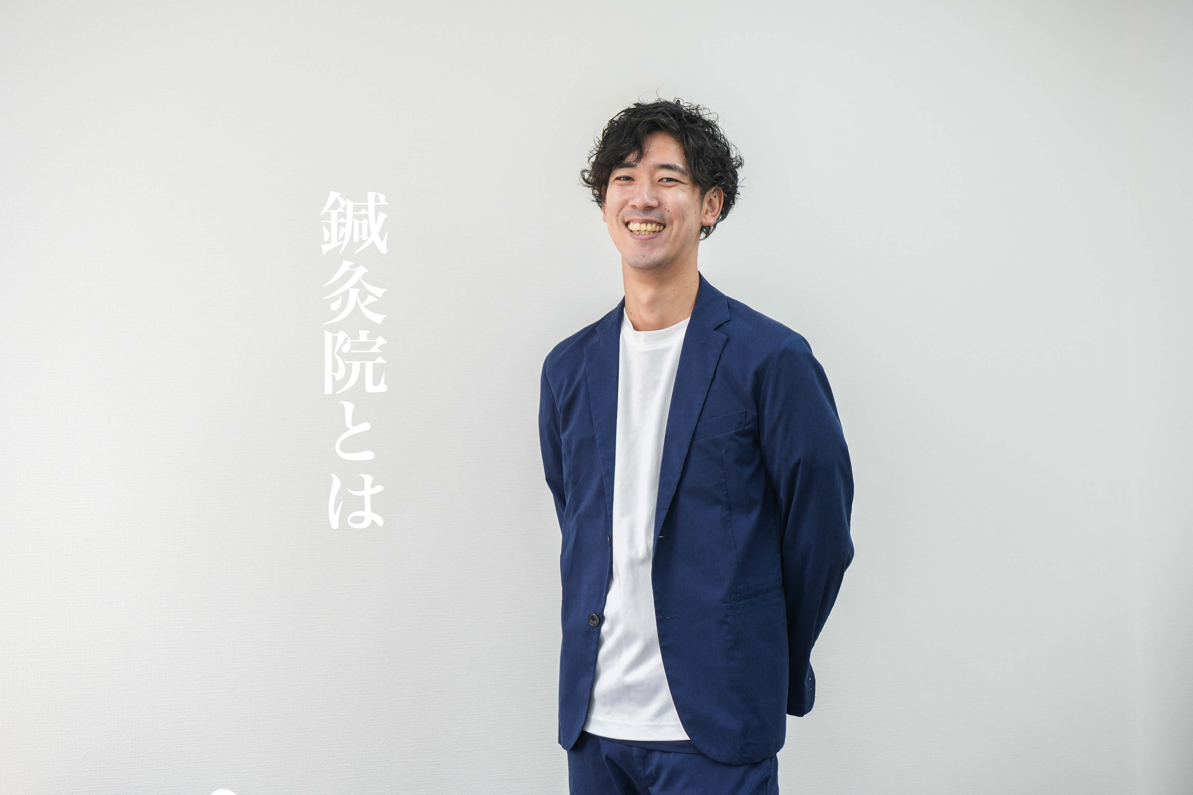 京都で電気を流す美容鍼なら鍼灸サロン孔-KOH-