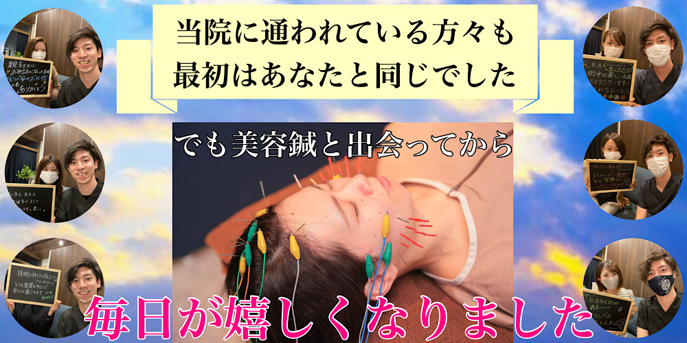 京都で電気を流す美容鍼なら鍼灸サロン孔-KOH-